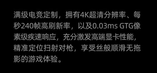 5080必搭4K240Hz OLED显示器CQ9电子这台神器拉满游戏体验！RTX(图6)