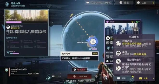 末在赛博世界中全球玩家誓守上海CQ9电子“超级上海”保卫战始(图3)