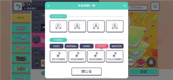 界计划彩色舞台日服CQ9电子游戏世(图2)