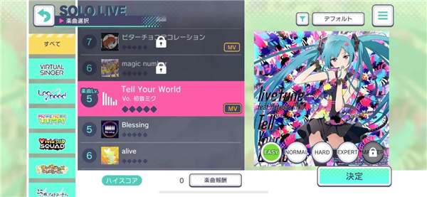 界计划彩色舞台日服CQ9电子游戏世(图3)