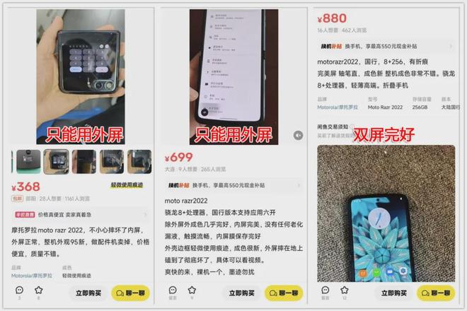 +小折叠二手才几百块还能当安卓盒子CQ9电子app性价比爆棚的骁龙8(图3)